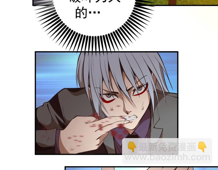 🍸高等灵魂 第37话 海上危机！ 第41页