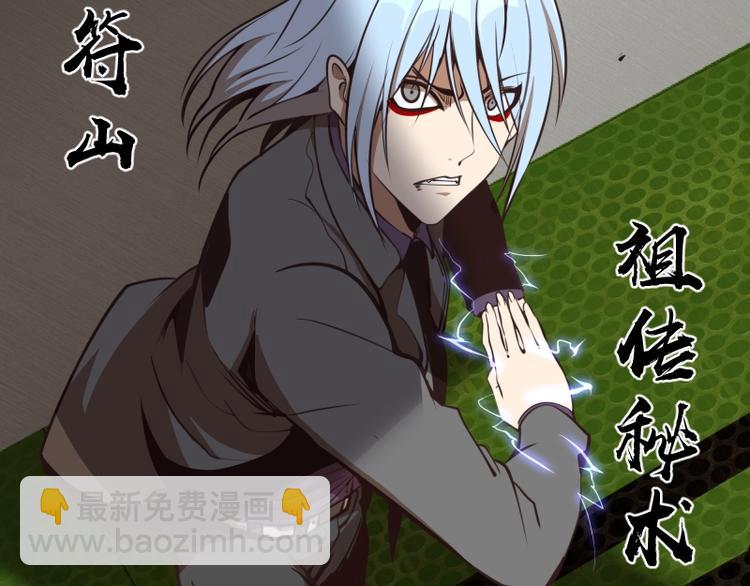 🍸高等灵魂 第37话 海上危机！ 第43页