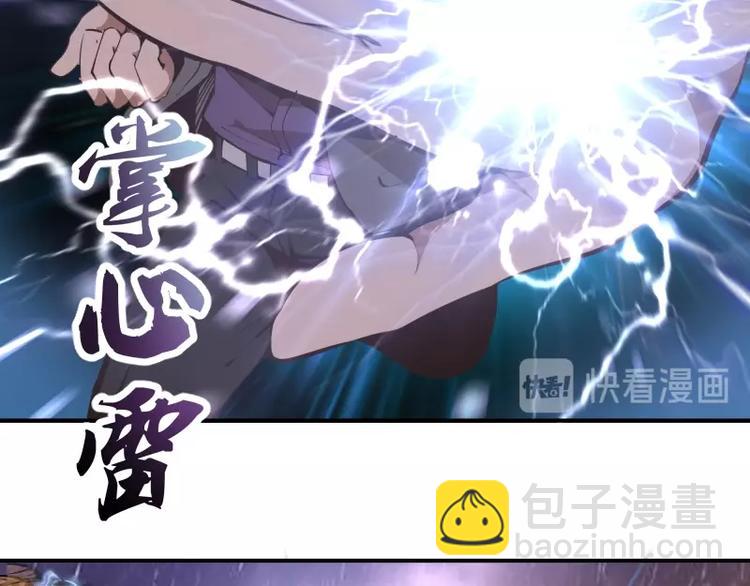 🍸高等灵魂 第37话 海上危机！ 第45页