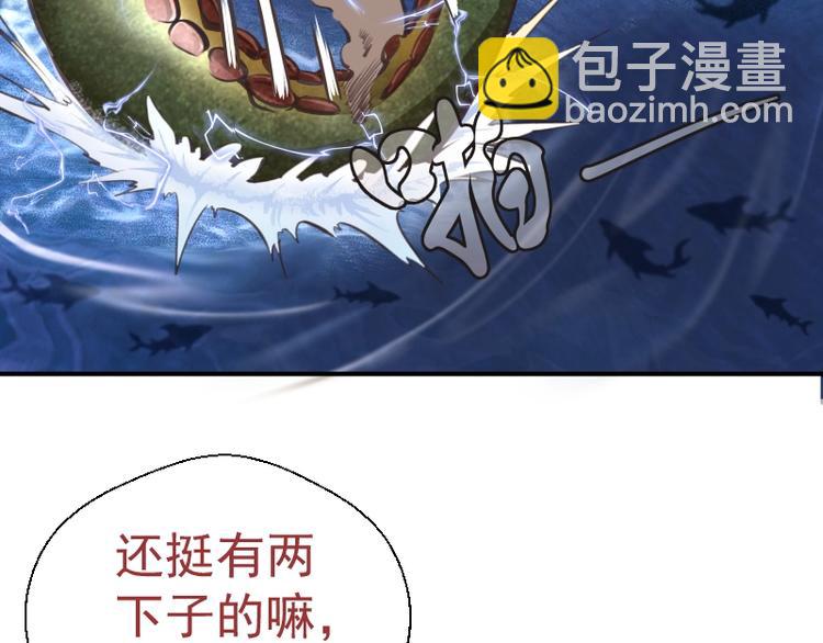 🍸高等灵魂 第37话 海上危机！ 第49页