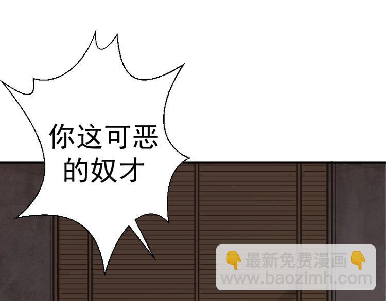 🍸高等灵魂 第37话 海上危机！ 第5页