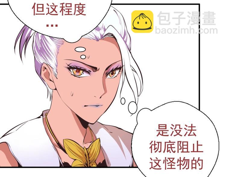 🍸高等灵魂 第37话 海上危机！ 第50页