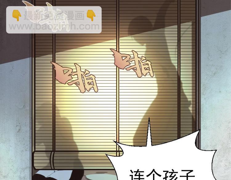 🍸高等灵魂 第37话 海上危机！ 第6页