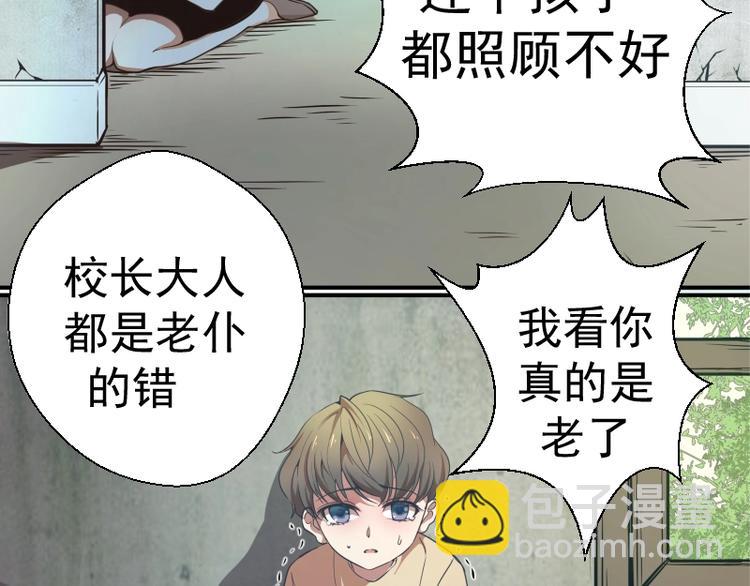 🍸高等灵魂 第37话 海上危机！ 第7页