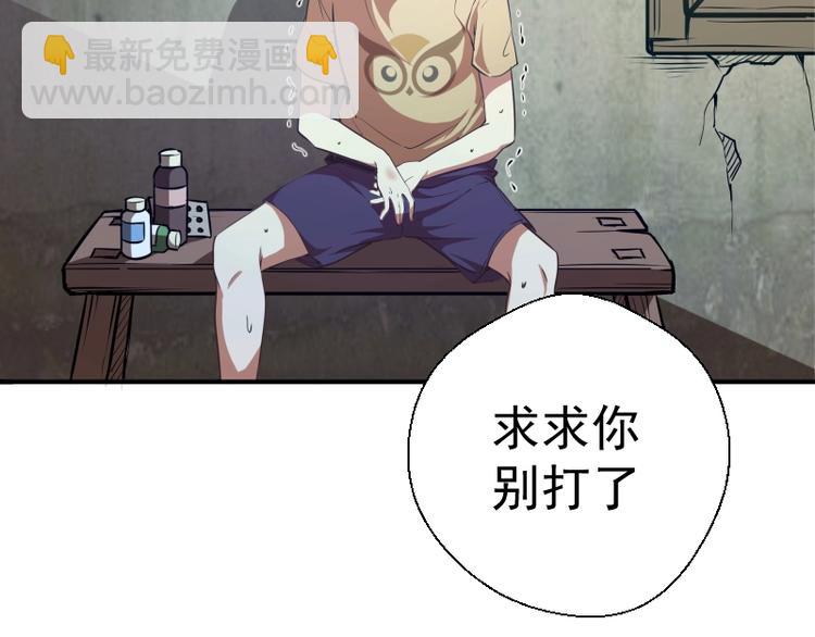 🍸高等灵魂 第37话 海上危机！ 第8页