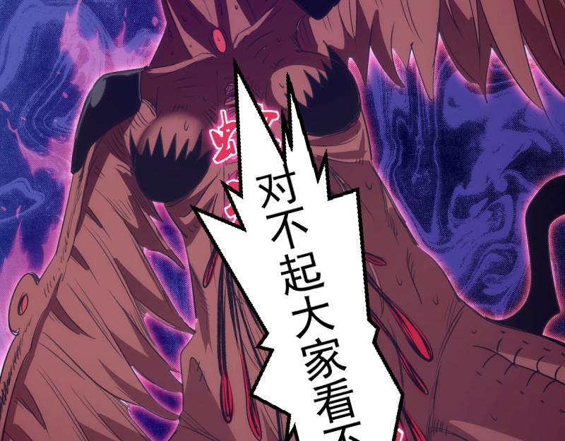 🍸高等灵魂 第355话 隔空撕咬 第19页