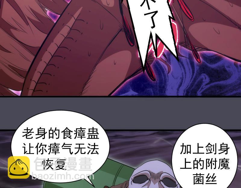 🍸高等灵魂 第355话 隔空撕咬 第20页