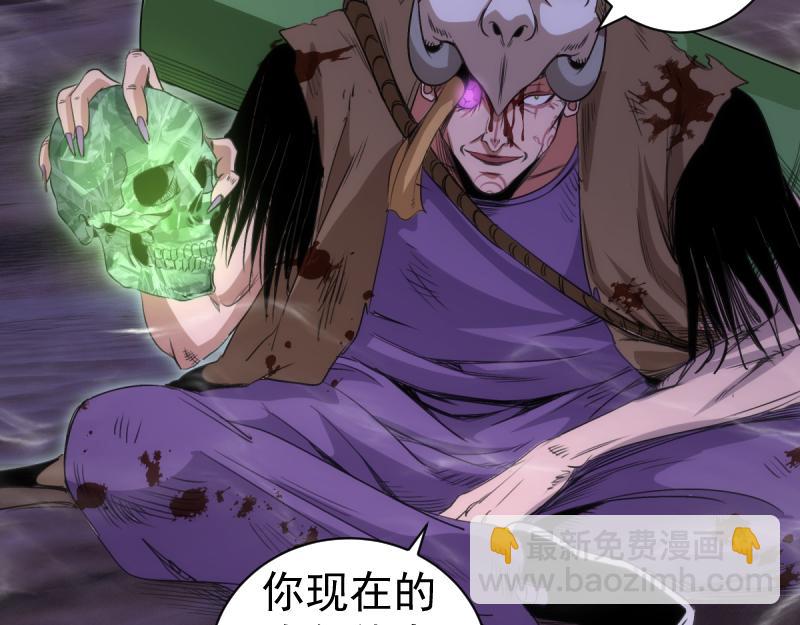 🍸高等灵魂 第355话 隔空撕咬 第21页
