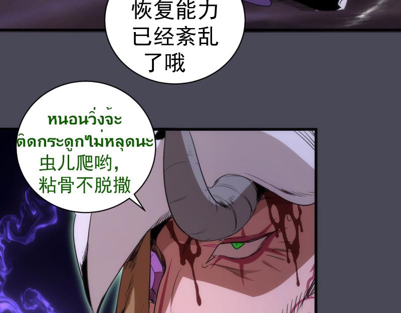 🍸高等灵魂 第355话 隔空撕咬 第22页