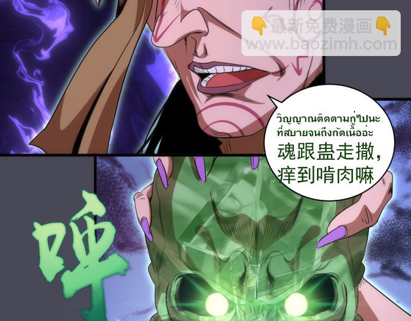🍸高等灵魂 第355话 隔空撕咬 第23页