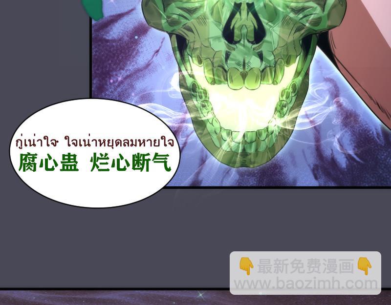 🍸高等灵魂 第355话 隔空撕咬 第24页