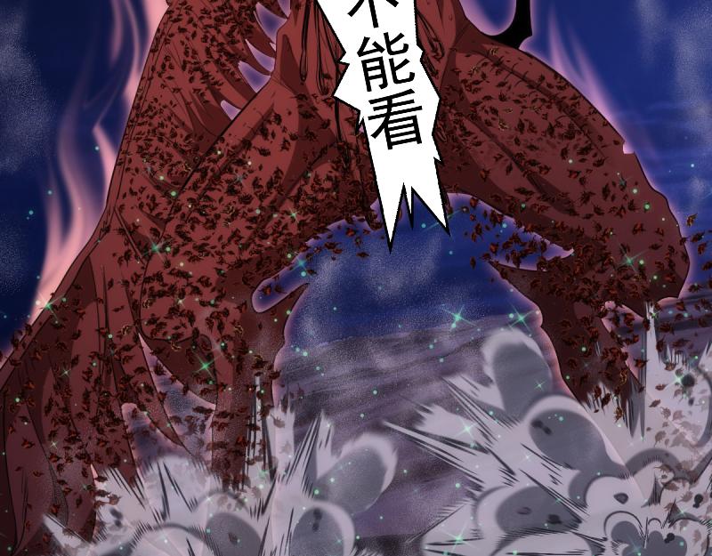 🍸高等灵魂 第355话 隔空撕咬 第27页