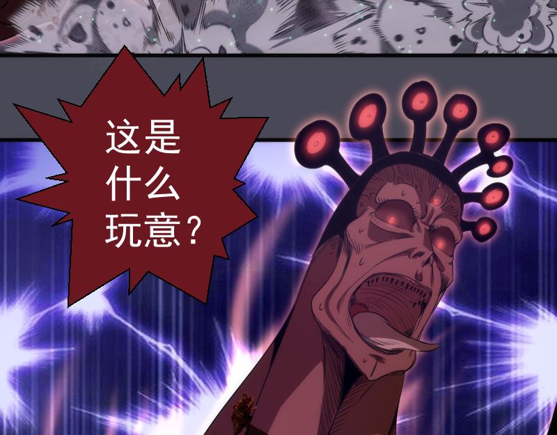 🍸高等灵魂 第355话 隔空撕咬 第28页