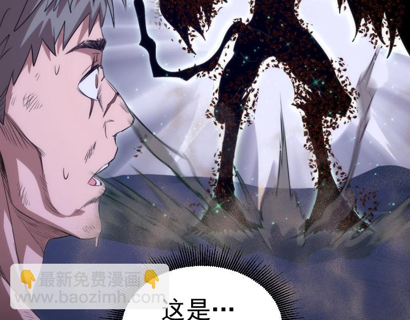 🍸高等灵魂 第355话 隔空撕咬 第32页