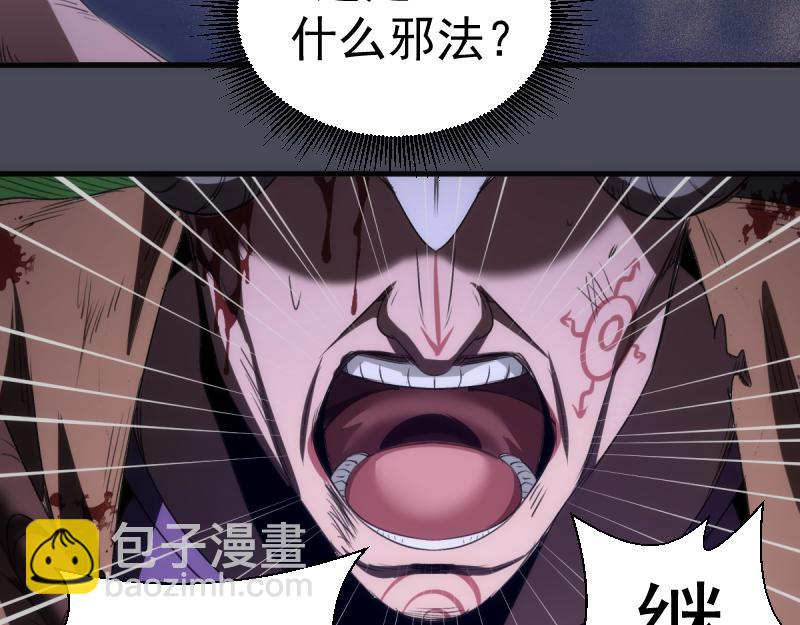 🍸高等灵魂 第355话 隔空撕咬 第33页