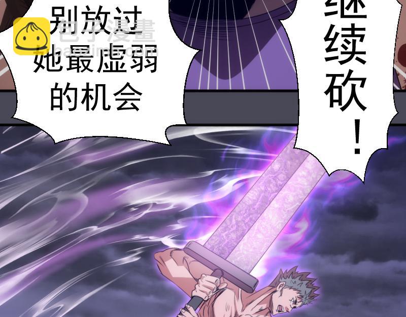 🍸高等灵魂 第355话 隔空撕咬 第34页