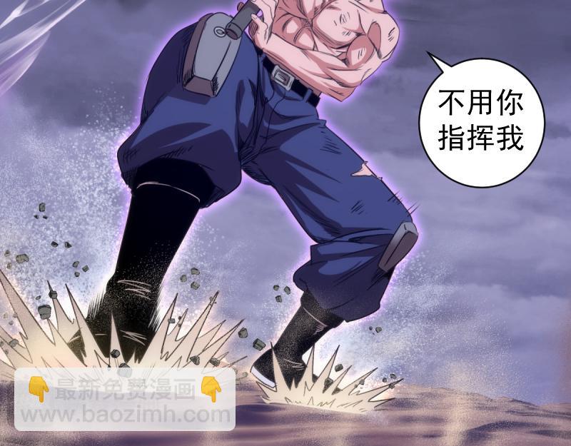 🍸高等灵魂 第355话 隔空撕咬 第35页