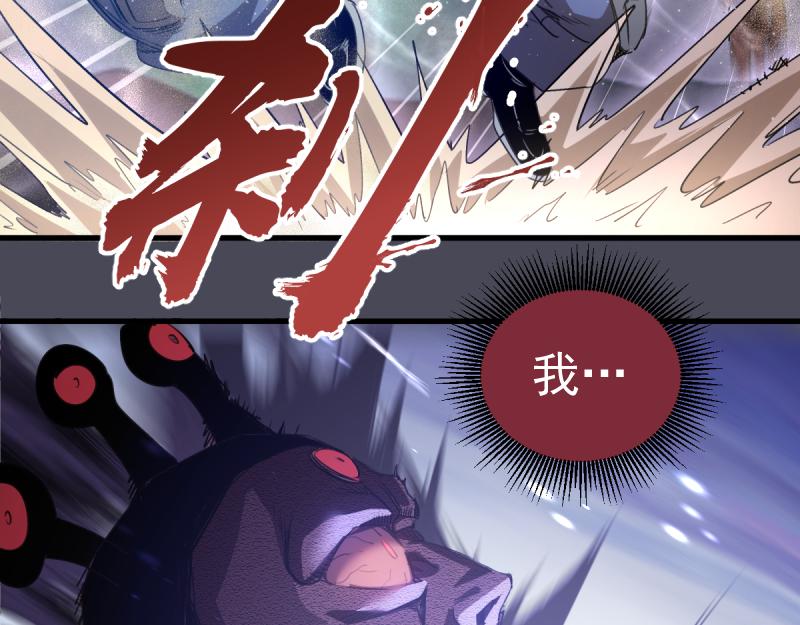 🍸高等灵魂 第355话 隔空撕咬 第39页