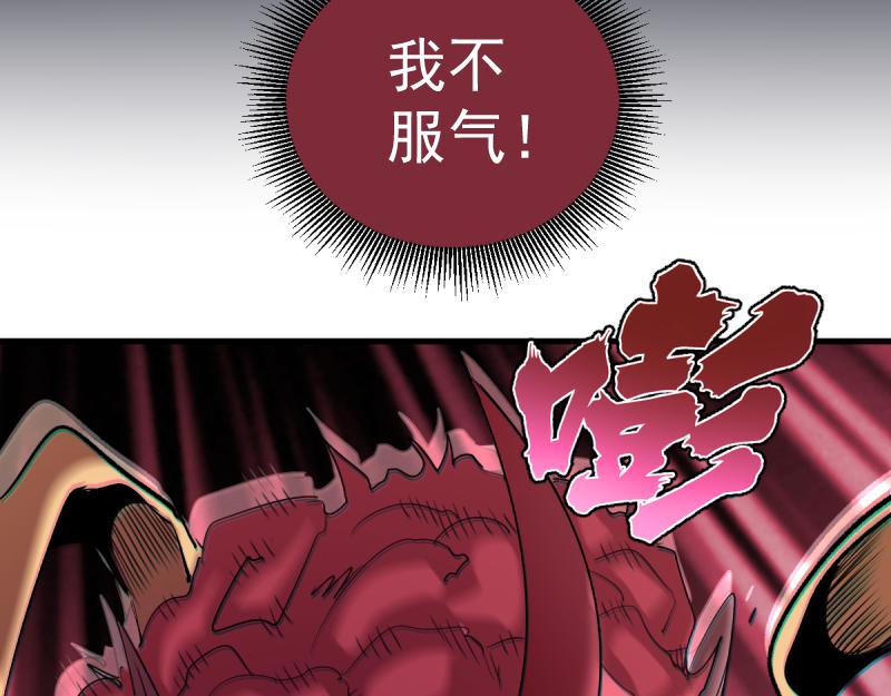 🍸高等灵魂 第355话 隔空撕咬 第41页