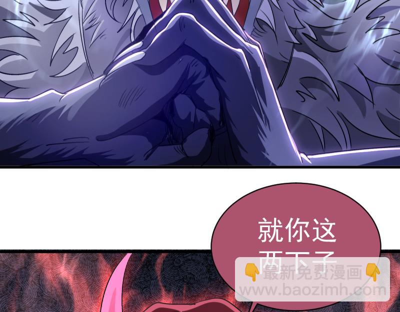 🍸高等灵魂 第355话 隔空撕咬 第48页