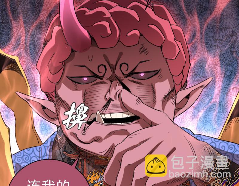 🍸高等灵魂 第355话 隔空撕咬 第49页