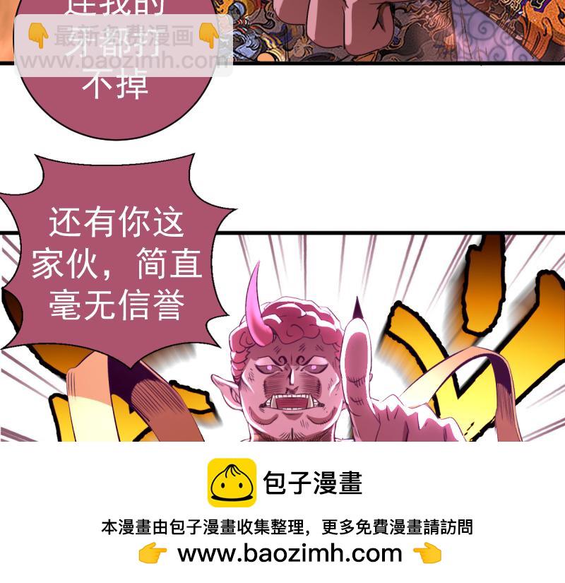 🍸高等灵魂 第355话 隔空撕咬 第50页