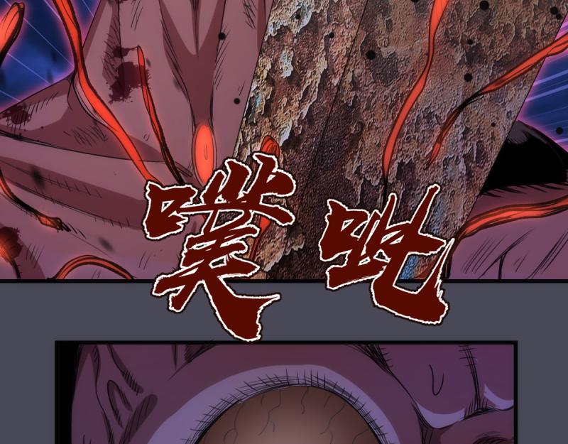 🍸高等灵魂 第355话 隔空撕咬 第6页