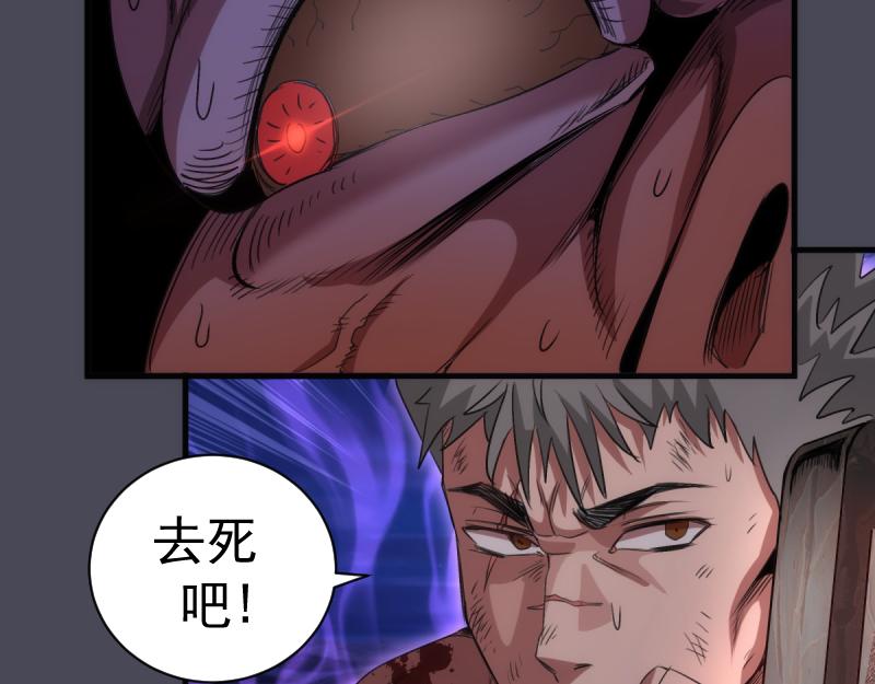 🍸高等灵魂 第355话 隔空撕咬 第7页