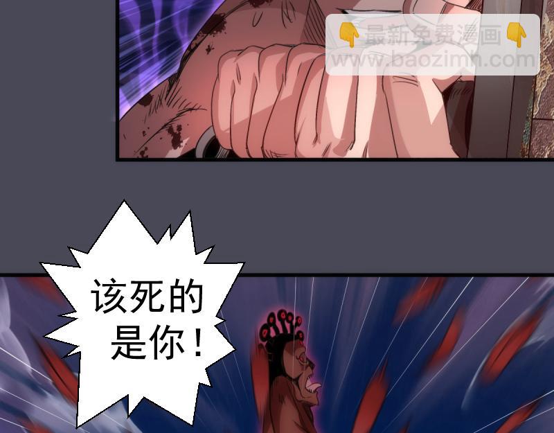 🍸高等灵魂 第355话 隔空撕咬 第8页