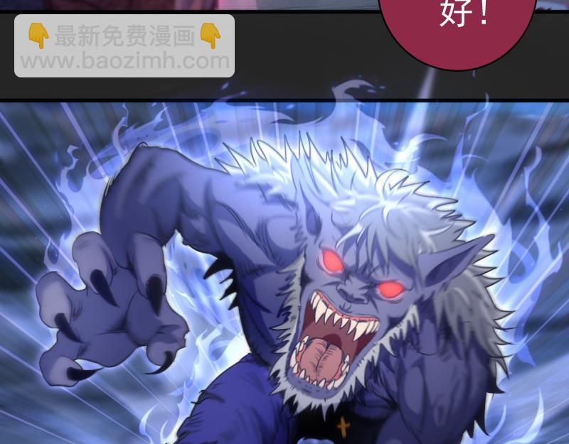 🍸高等灵魂 第357话 酿酒 第14页