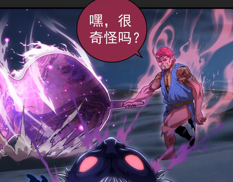 🍸高等灵魂 第357话 酿酒 第22页
