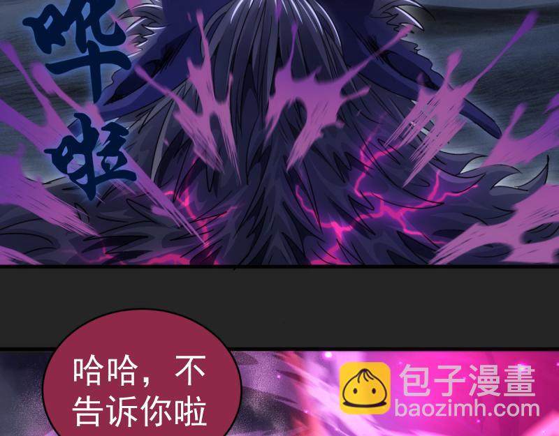 🍸高等灵魂 第357话 酿酒 第23页