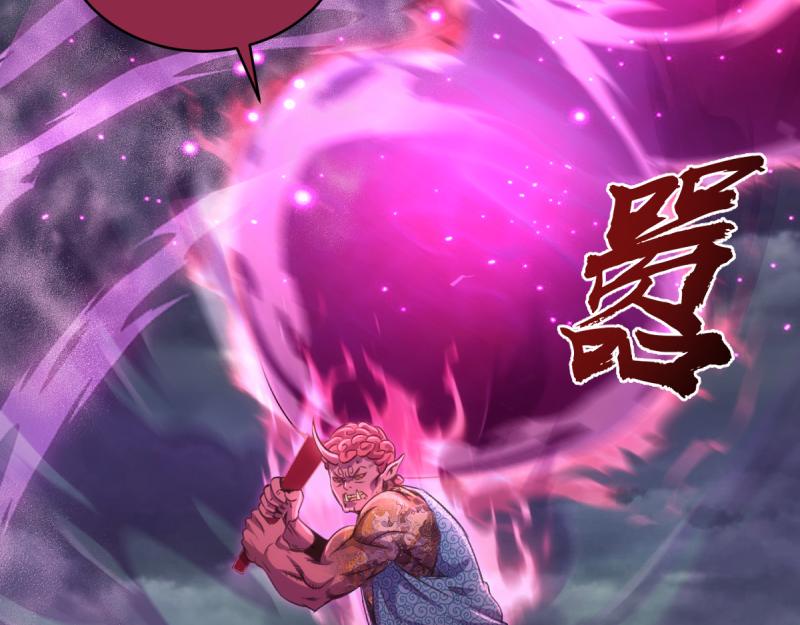 🍸高等灵魂 第357话 酿酒 第24页