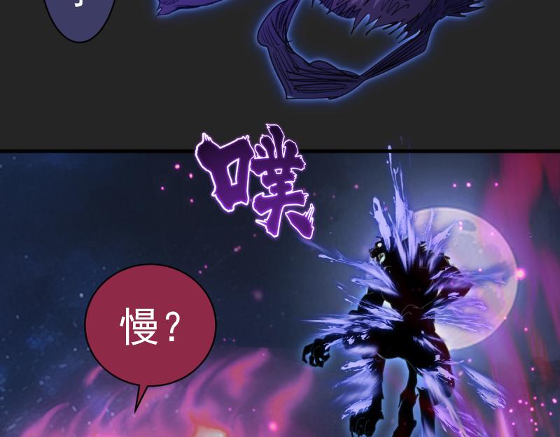🍸高等灵魂 第357话 酿酒 第29页