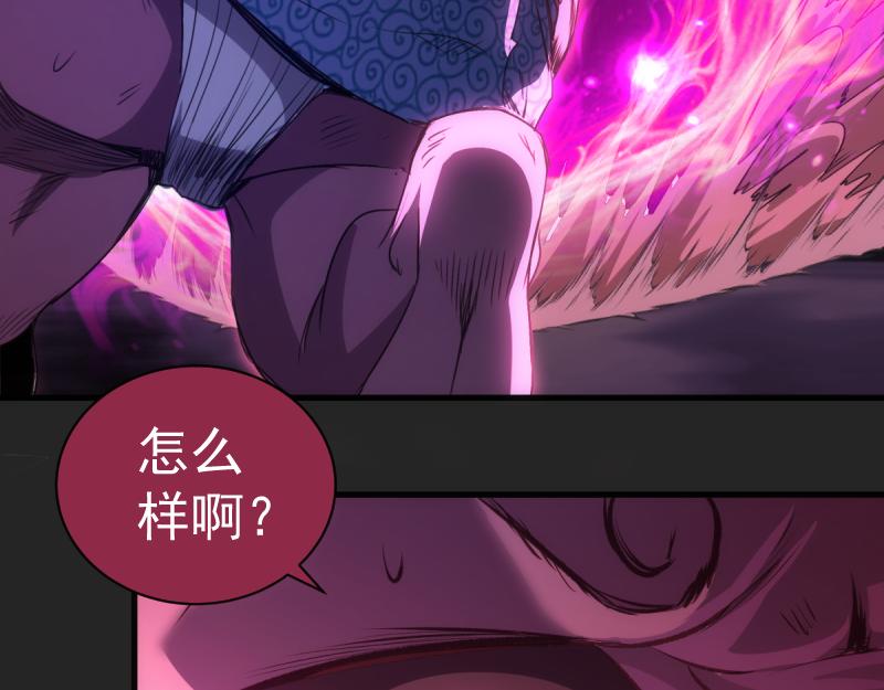 🍸高等灵魂 第357话 酿酒 第34页