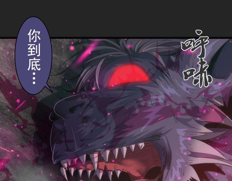 🍸高等灵魂 第357话 酿酒 第37页