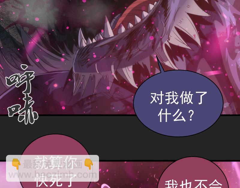 🍸高等灵魂 第357话 酿酒 第38页