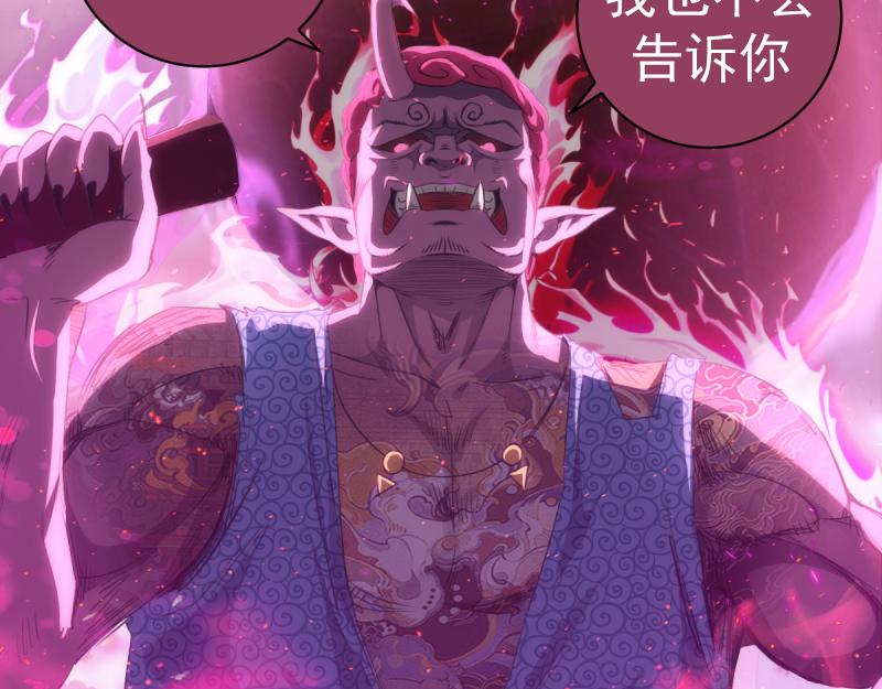 🍸高等灵魂 第357话 酿酒 第39页