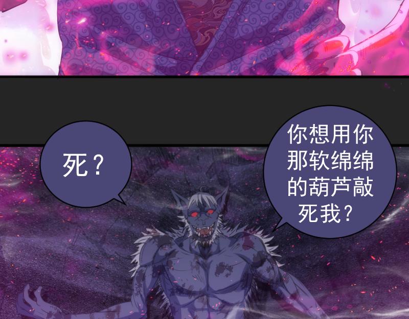 🍸高等灵魂 第357话 酿酒 第40页