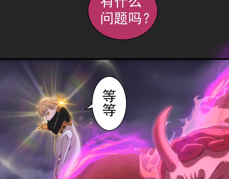 🍸高等灵魂 第357话 酿酒 第42页