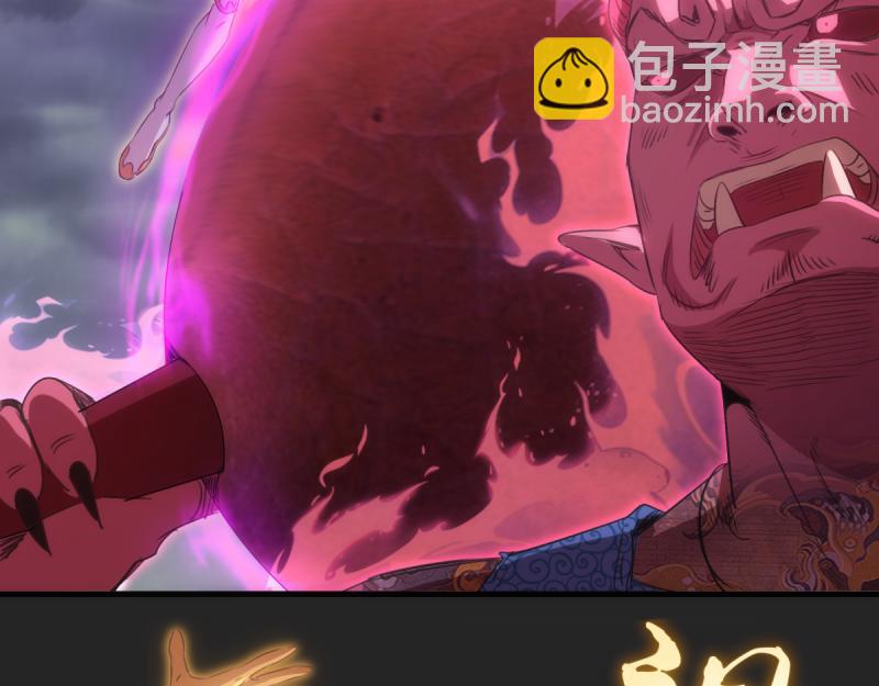🍸高等灵魂 第357话 酿酒 第43页