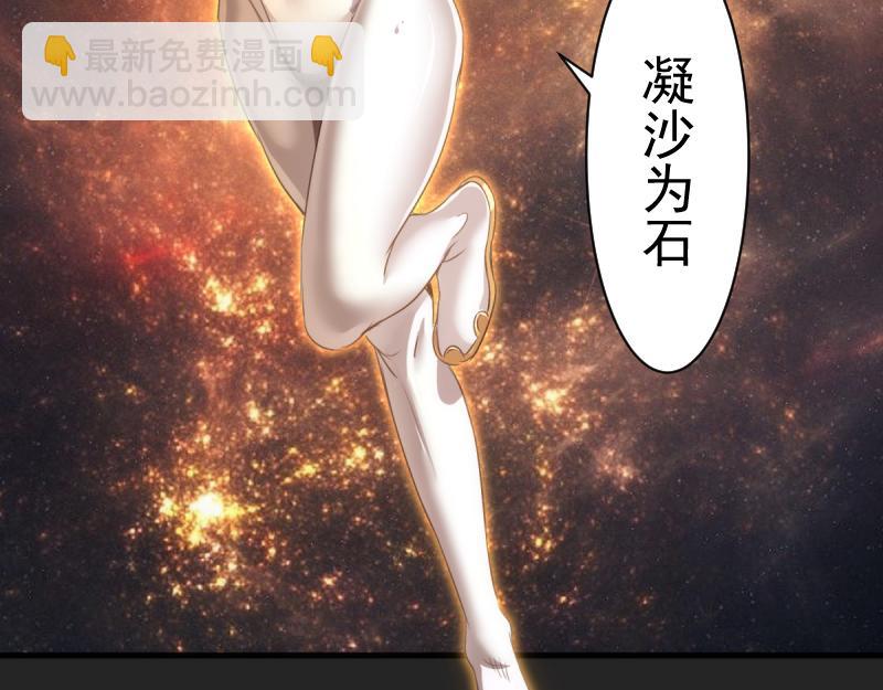 🍸高等灵魂 第357话 酿酒 第45页