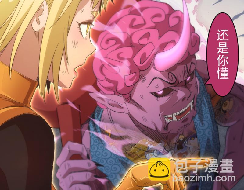 🍸高等灵魂 第357话 酿酒 第48页