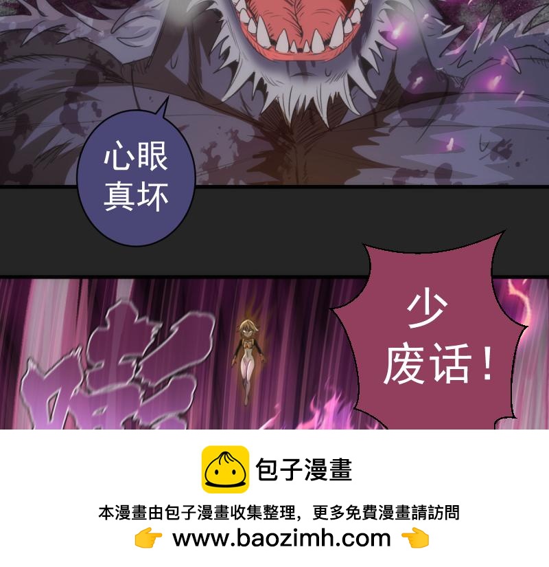 🍸高等灵魂 第357话 酿酒 第50页