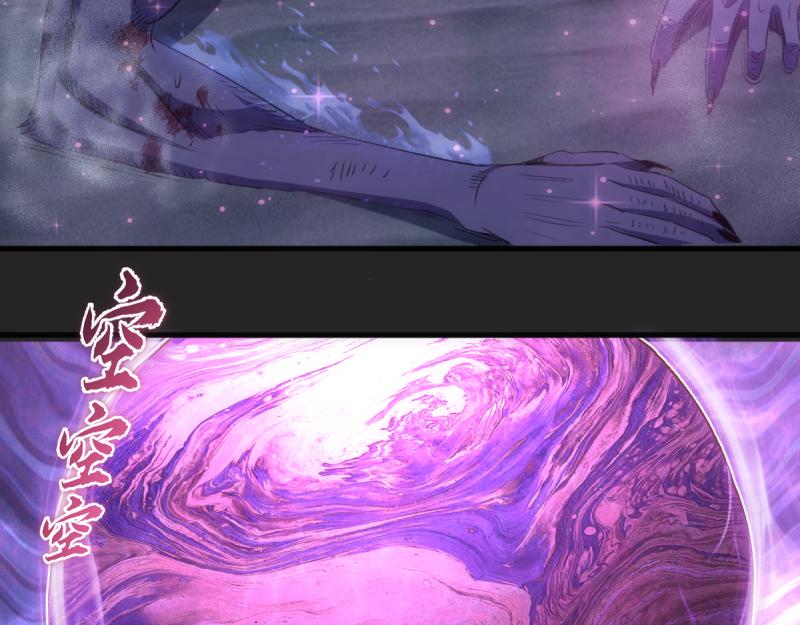 🍸高等灵魂 第357话 酿酒 第6页