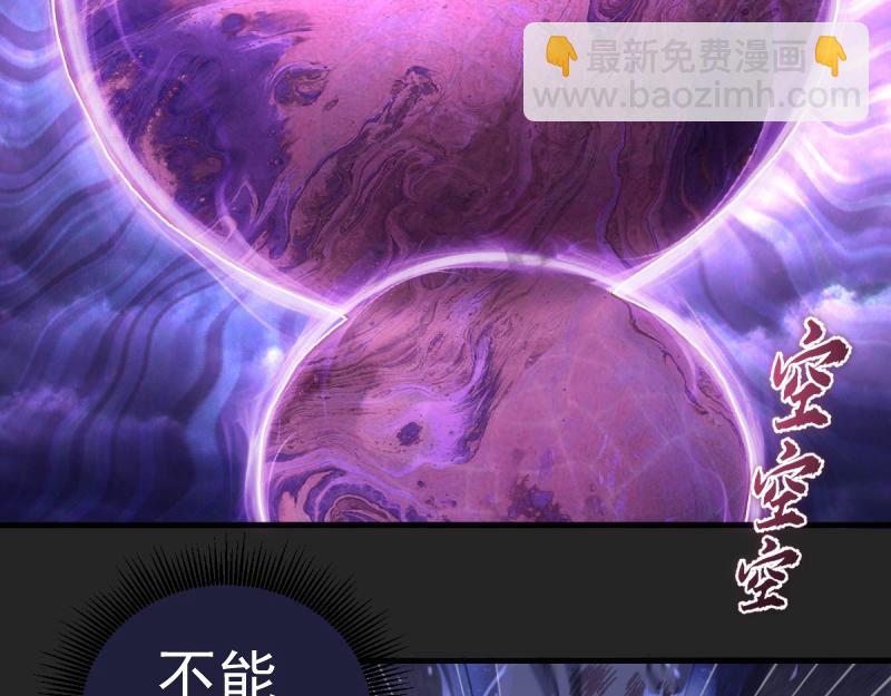 🍸高等灵魂 第357话 酿酒 第7页