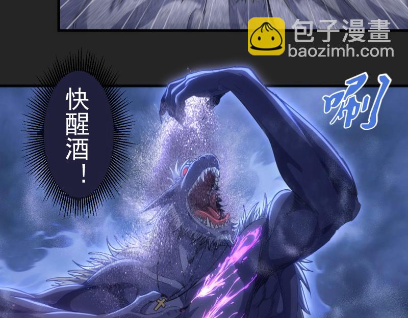 🍸高等灵魂 第357话 酿酒 第9页