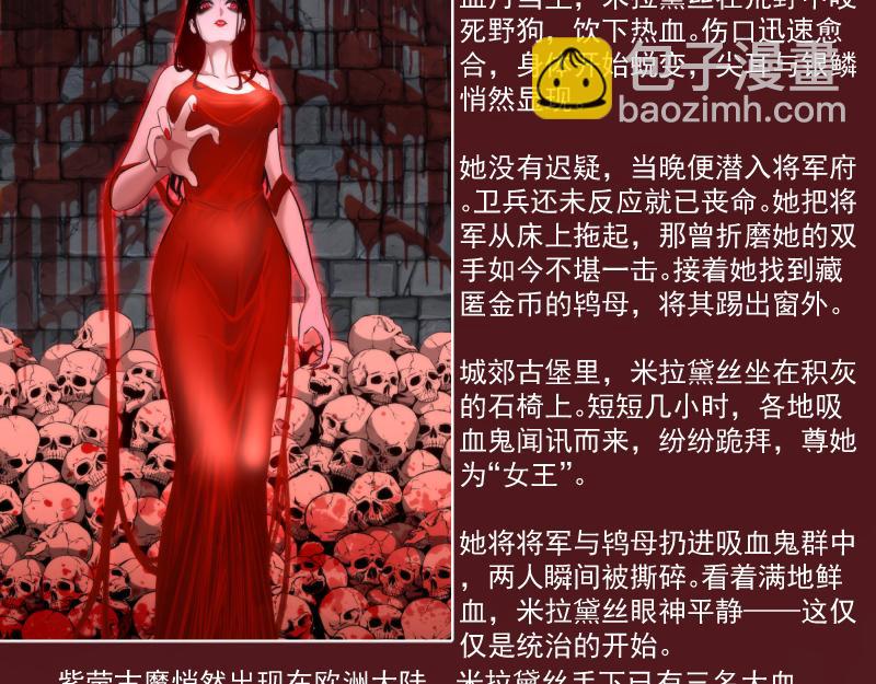 🍸高等灵魂 番外 恶魔图鉴（补） 第10页