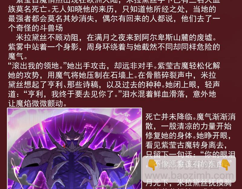 🍸高等灵魂 番外 恶魔图鉴（补） 第11页