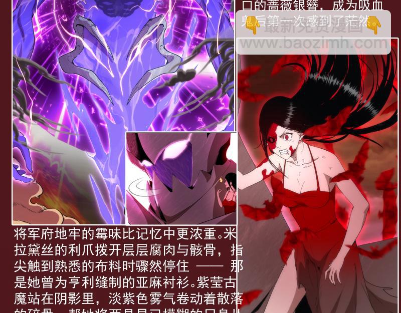 🍸高等灵魂 番外 恶魔图鉴（补） 第12页